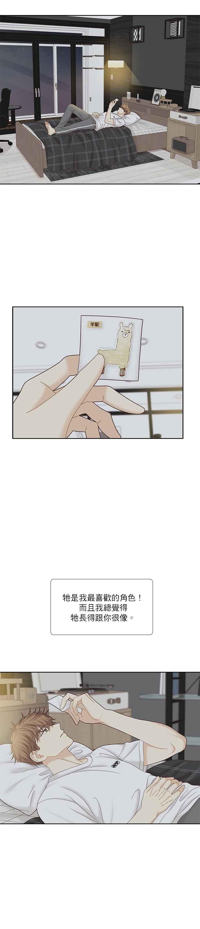 🍱少女的世界 [第二季] 第58话 第26页