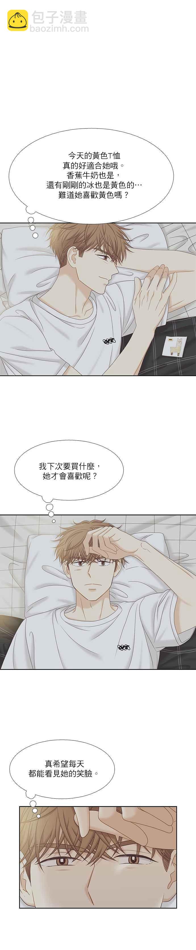 🍱少女的世界 [第二季] 第58话 第28页