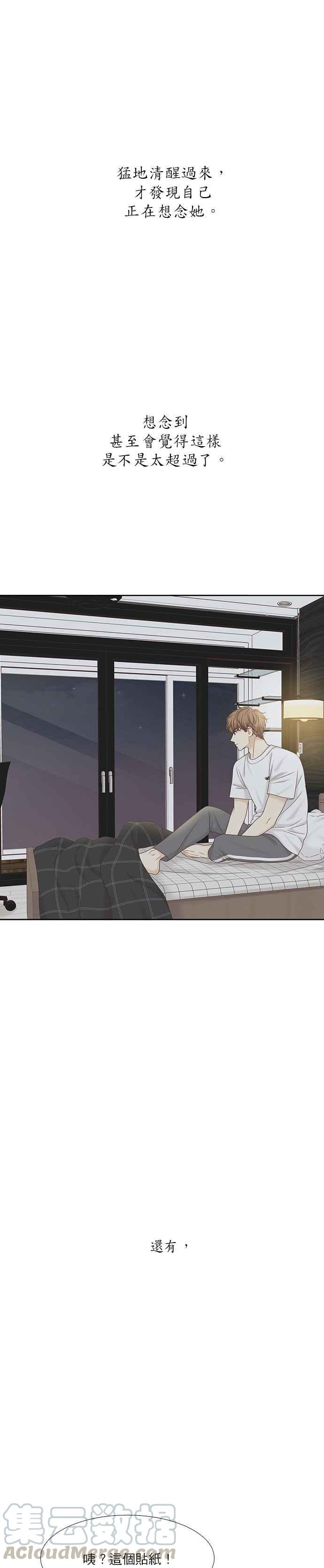 🍱少女的世界 [第二季] 第58话 第29页