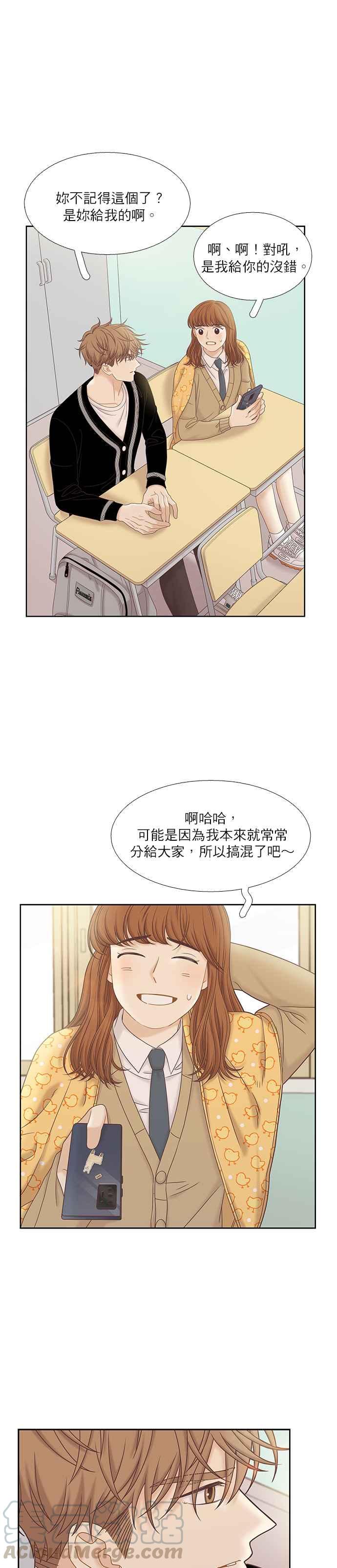 🍱少女的世界 [第二季] 第58话 第31页