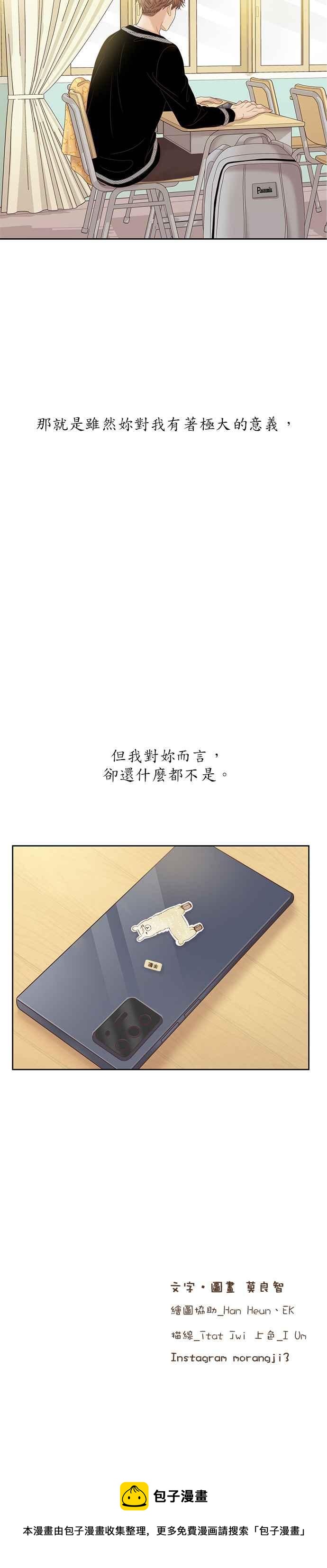 🍱少女的世界 [第二季] 第58话 第36页