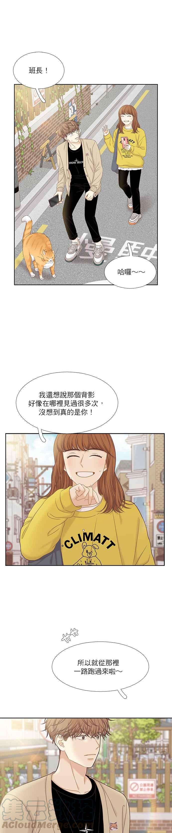 🍱少女的世界 [第二季] 第58话 第7页