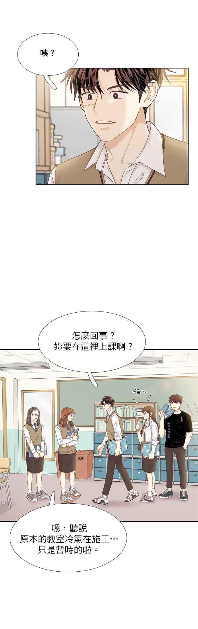 🍱少女的世界 [第二季] 第60话 第15页