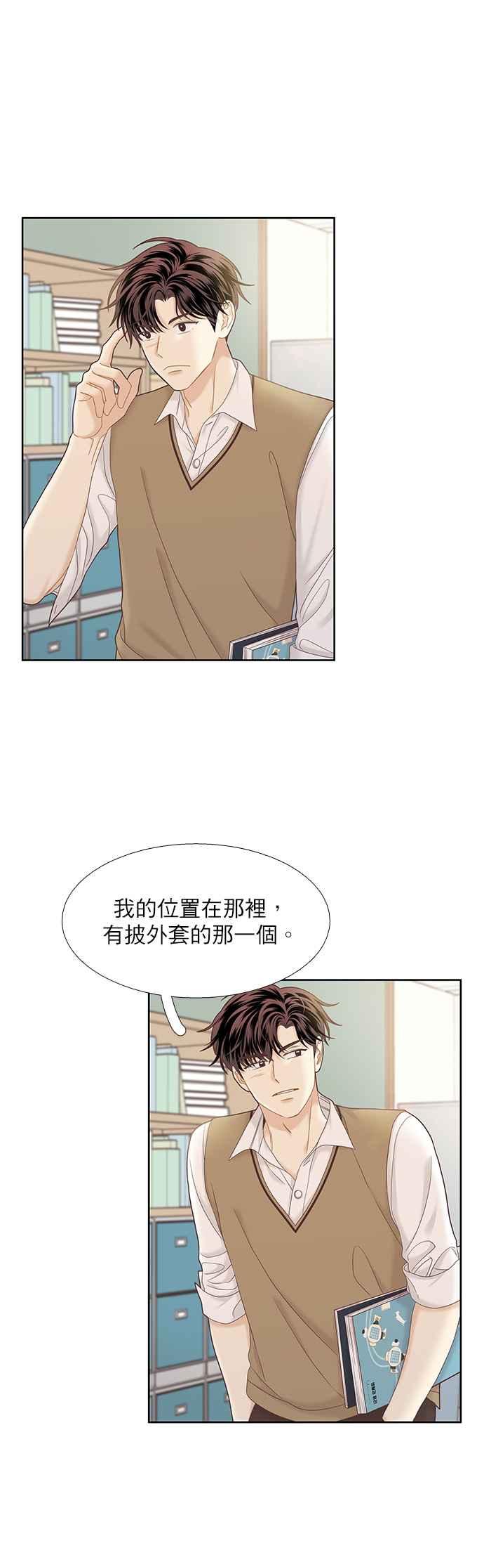 🍱少女的世界 [第二季] 第60话 第16页