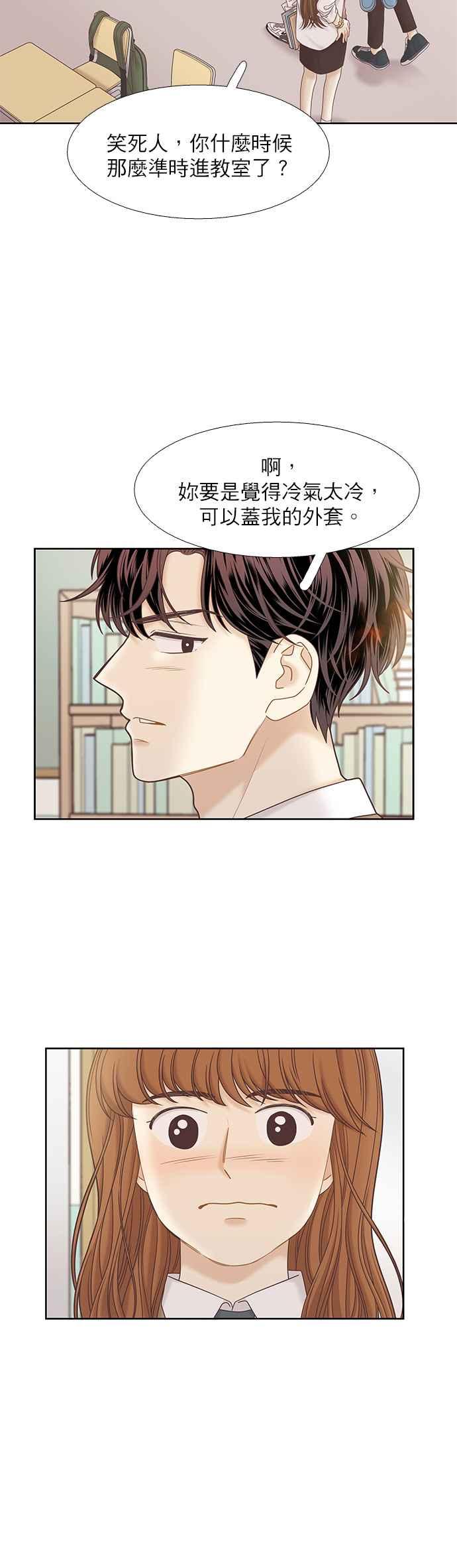 🍱少女的世界 [第二季] 第60话 第19页