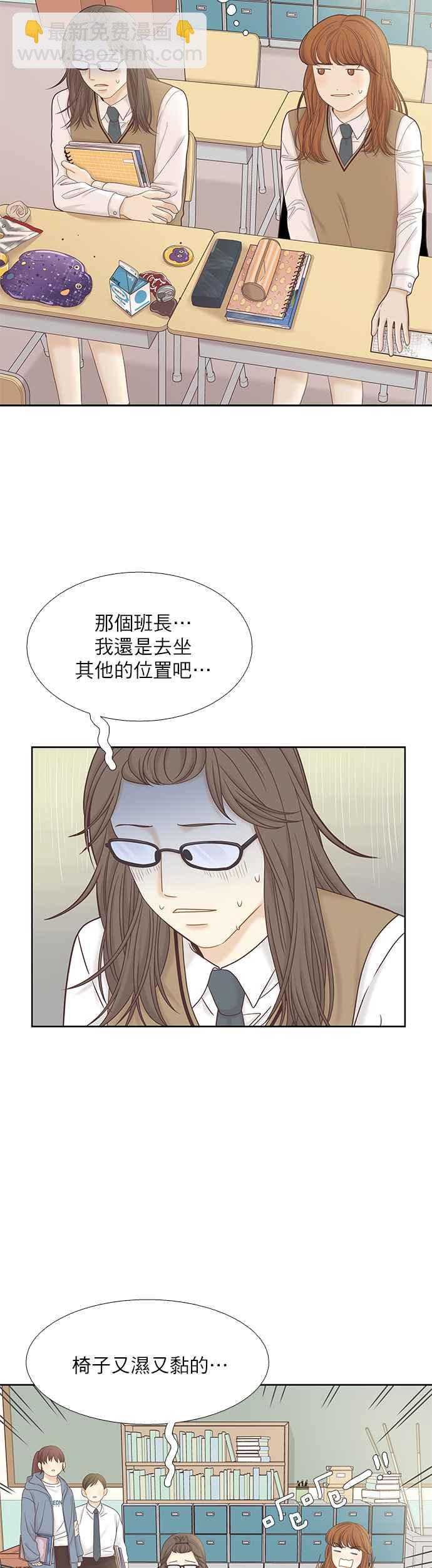 🍱少女的世界 [第二季] 第60话 第23页