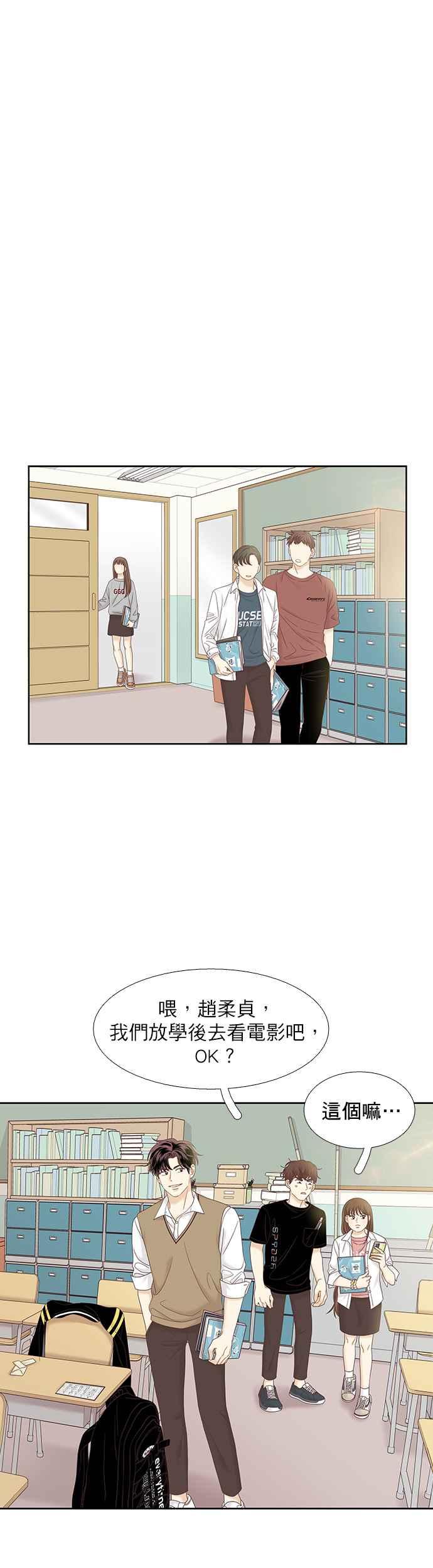 🍱少女的世界 [第二季] 第60话 第25页