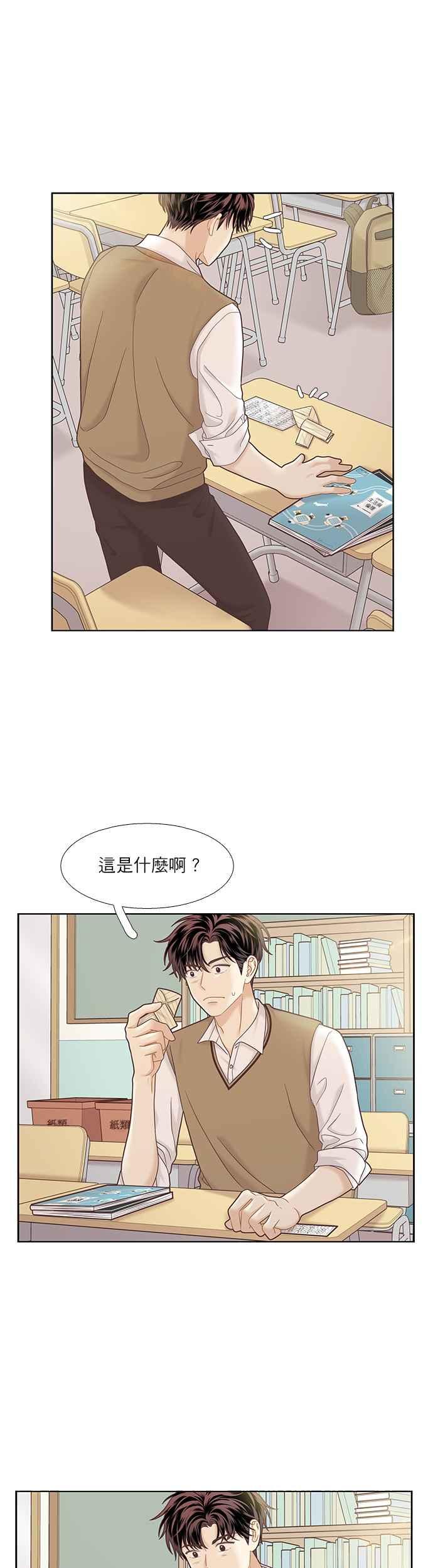 🍱少女的世界 [第二季] 第60话 第26页