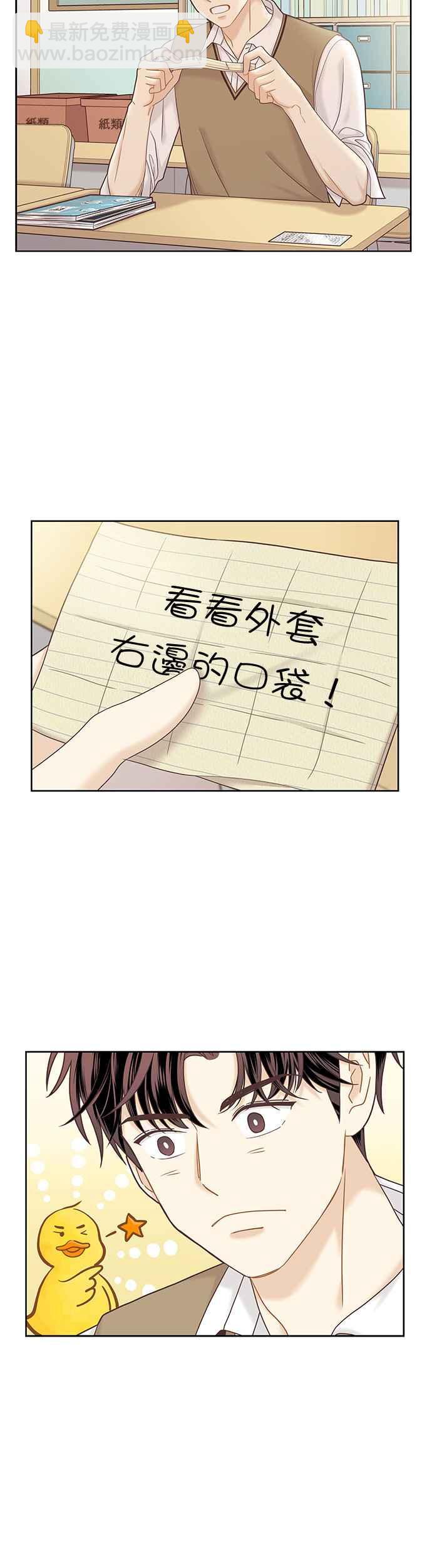 🍱少女的世界 [第二季] 第60话 第27页