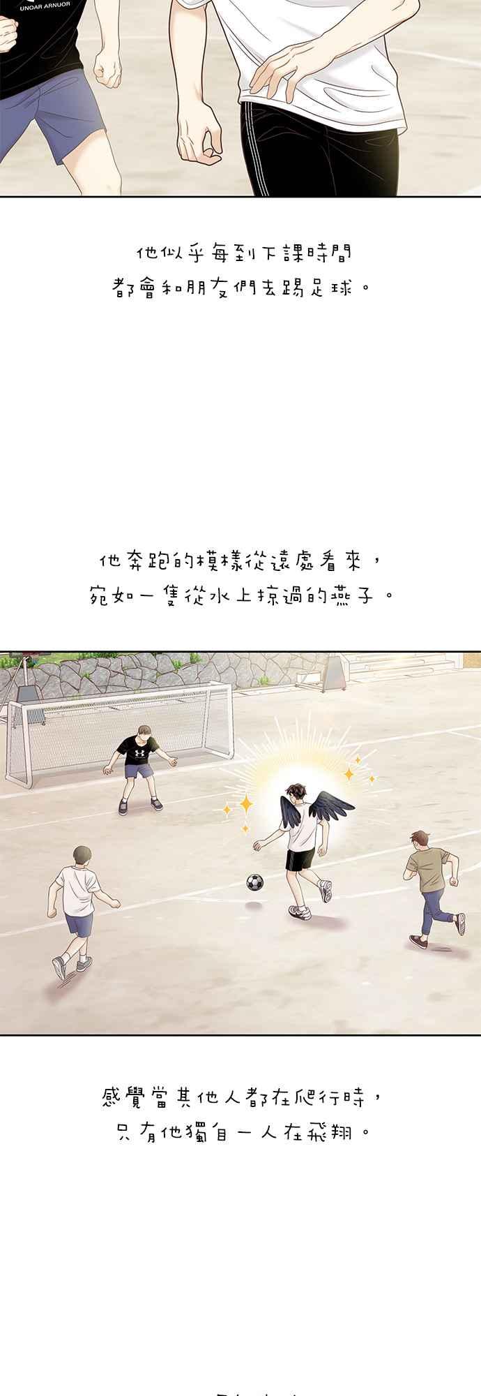 🍱少女的世界 [第二季] 第60话 第3页