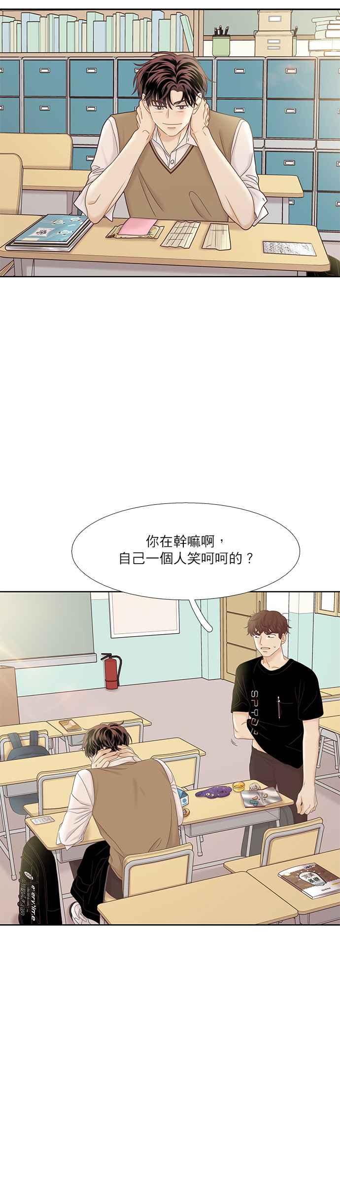 🍱少女的世界 [第二季] 第60话 第31页