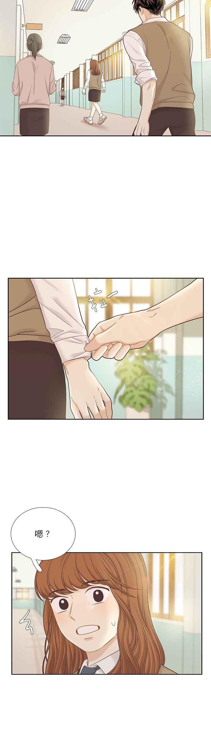 🍱少女的世界 [第二季] 第60话 第33页