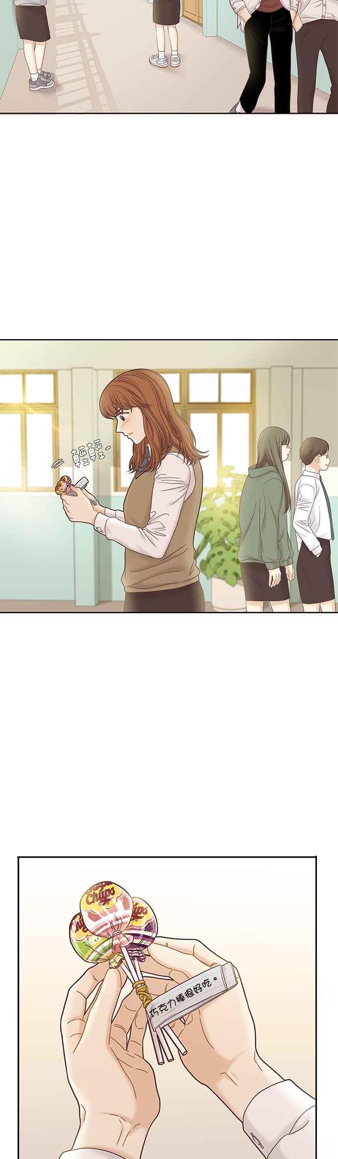 🍱少女的世界 [第二季] 第60话 第36页