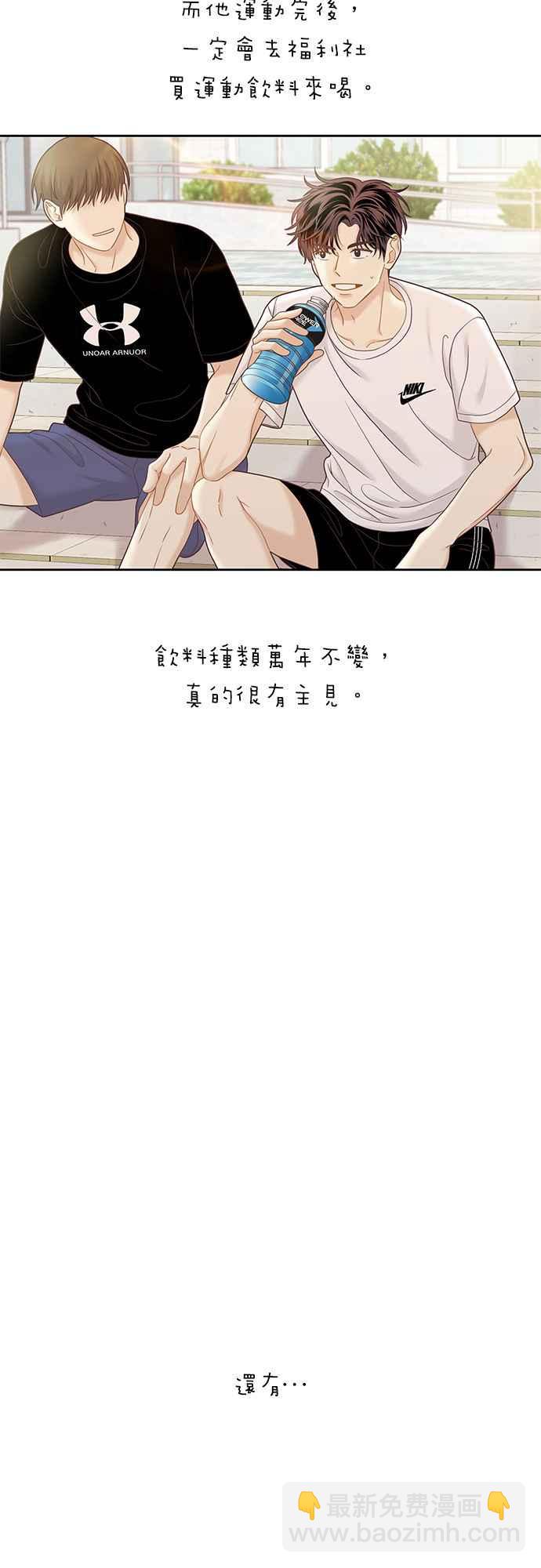 🍱少女的世界 [第二季] 第60话 第4页