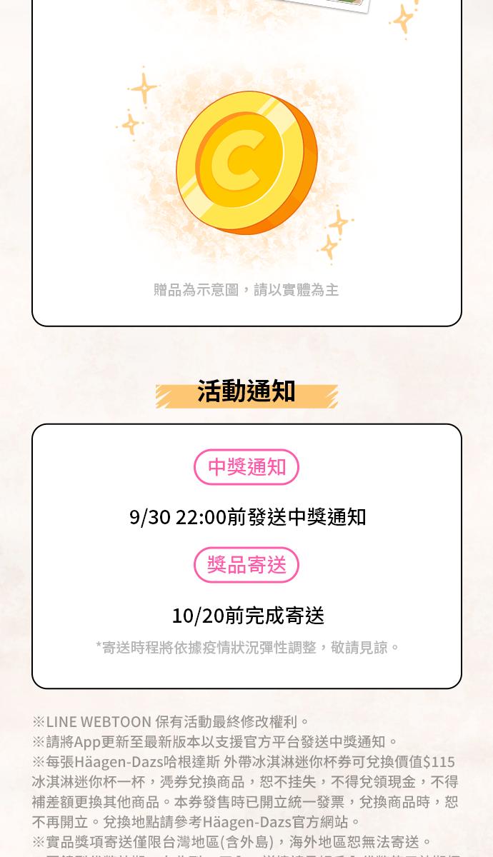 🍱少女的世界 [第二季] 第60话 第43页
