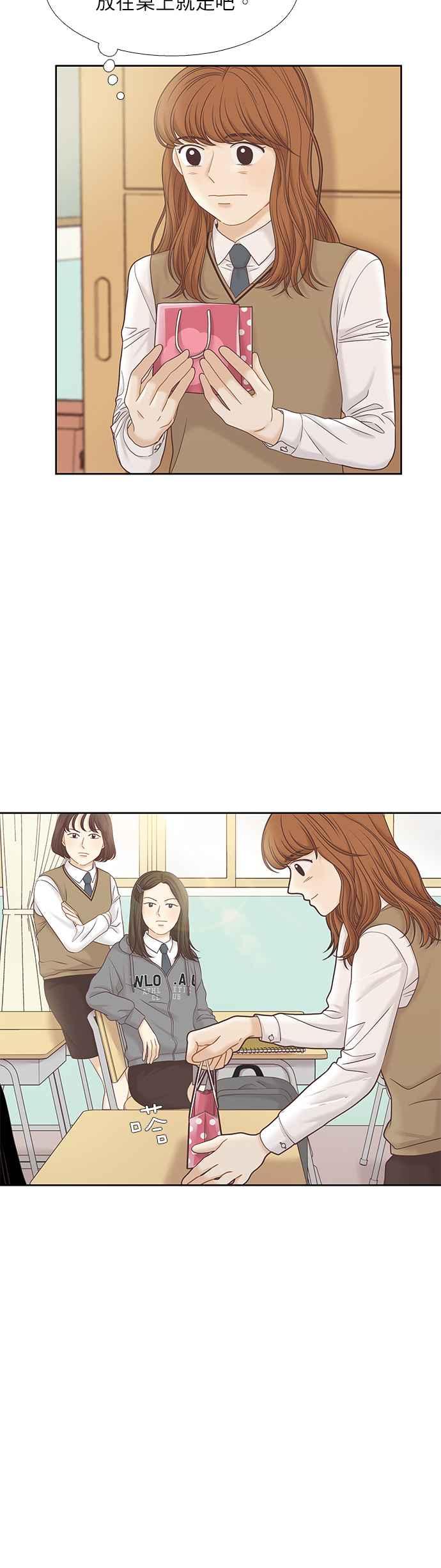 🍱少女的世界 [第二季] 第62话 第10页