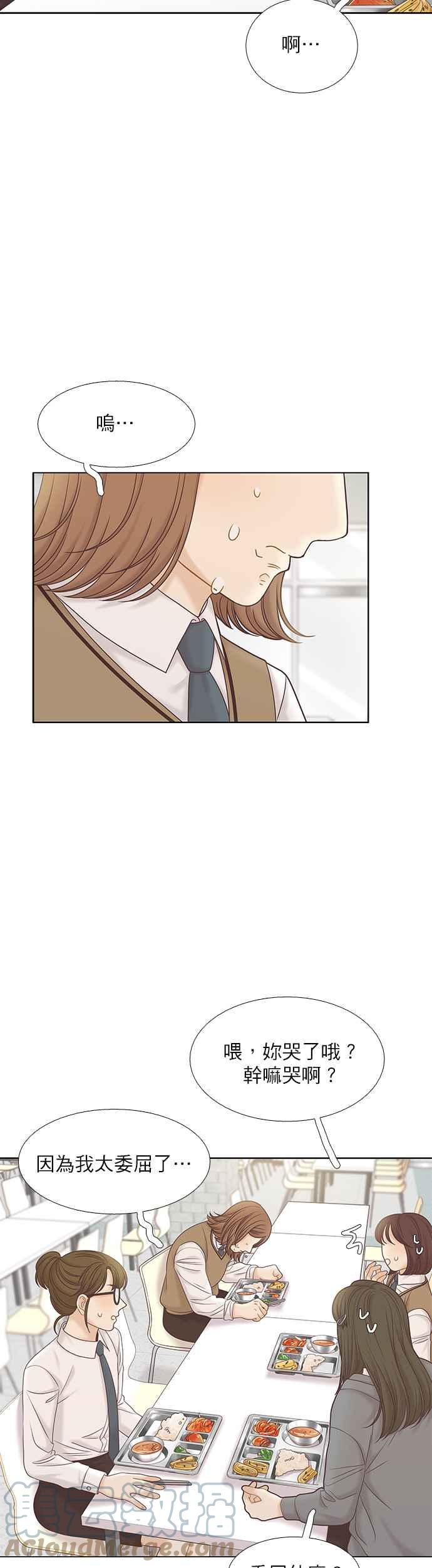 🍱少女的世界 [第二季] 第62话 第15页