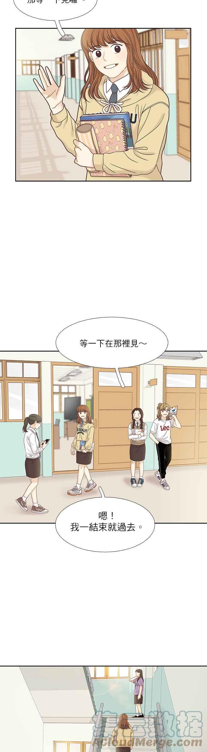 🍱少女的世界 [第二季] 第62话 第19页
