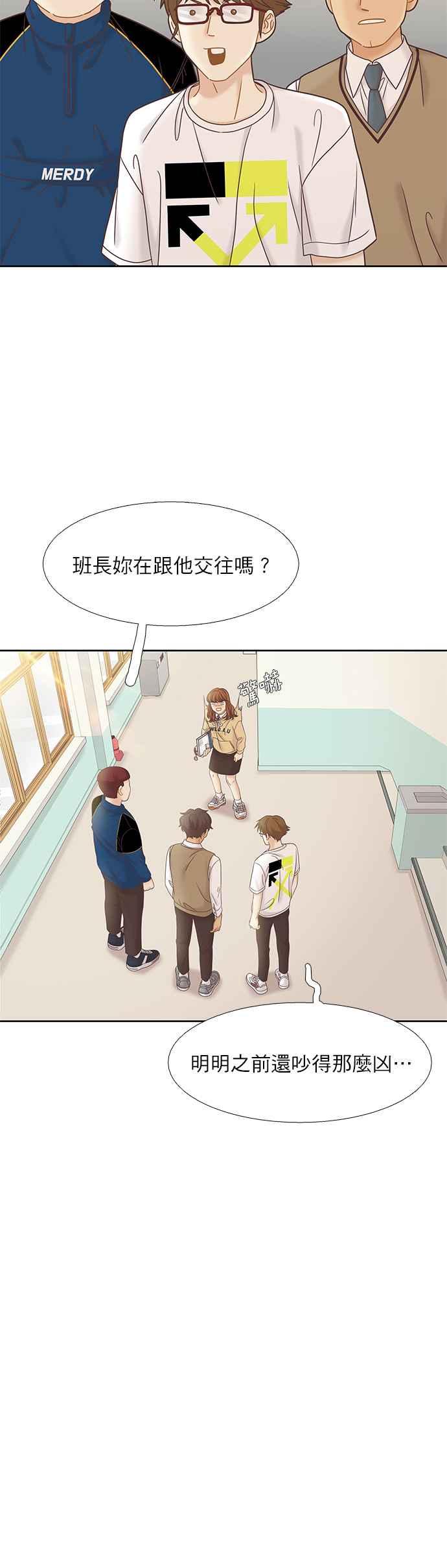 🍱少女的世界 [第二季] 第62话 第26页