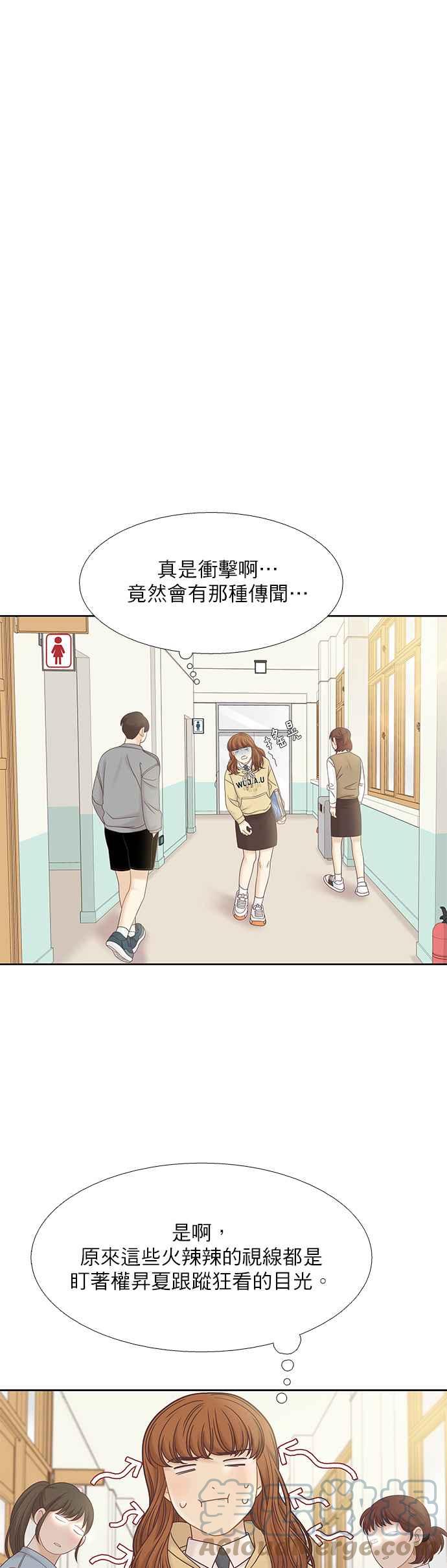 🍱少女的世界 [第二季] 第62话 第27页
