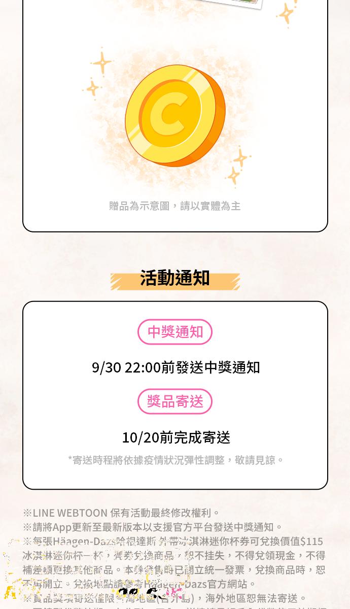 🍱少女的世界 [第二季] 第62话 第39页