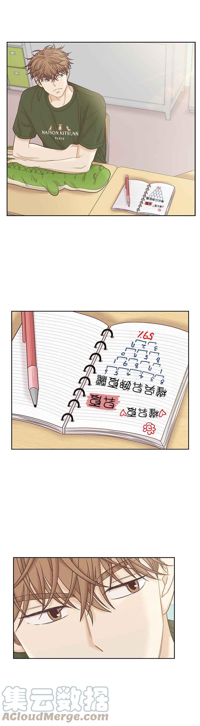 🍱少女的世界 [第二季] 第62话 第5页