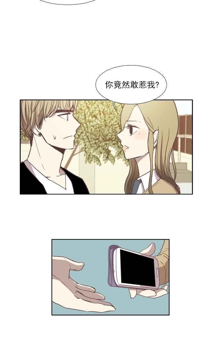 🍱少女的世界 [第29话] 三者对峙 (下) 第15页
