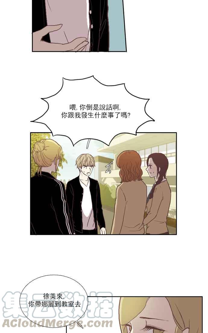 🍱少女的世界 [第29话] 三者对峙 (下) 第21页