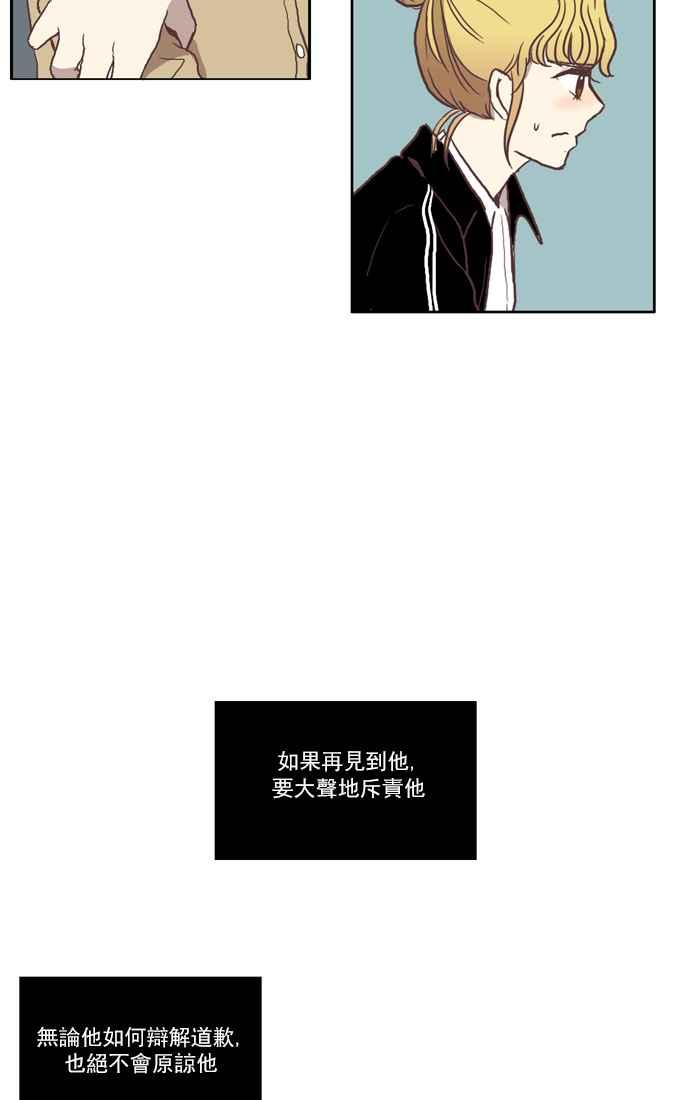 🍱少女的世界 [第29话] 三者对峙 (下) 第23页