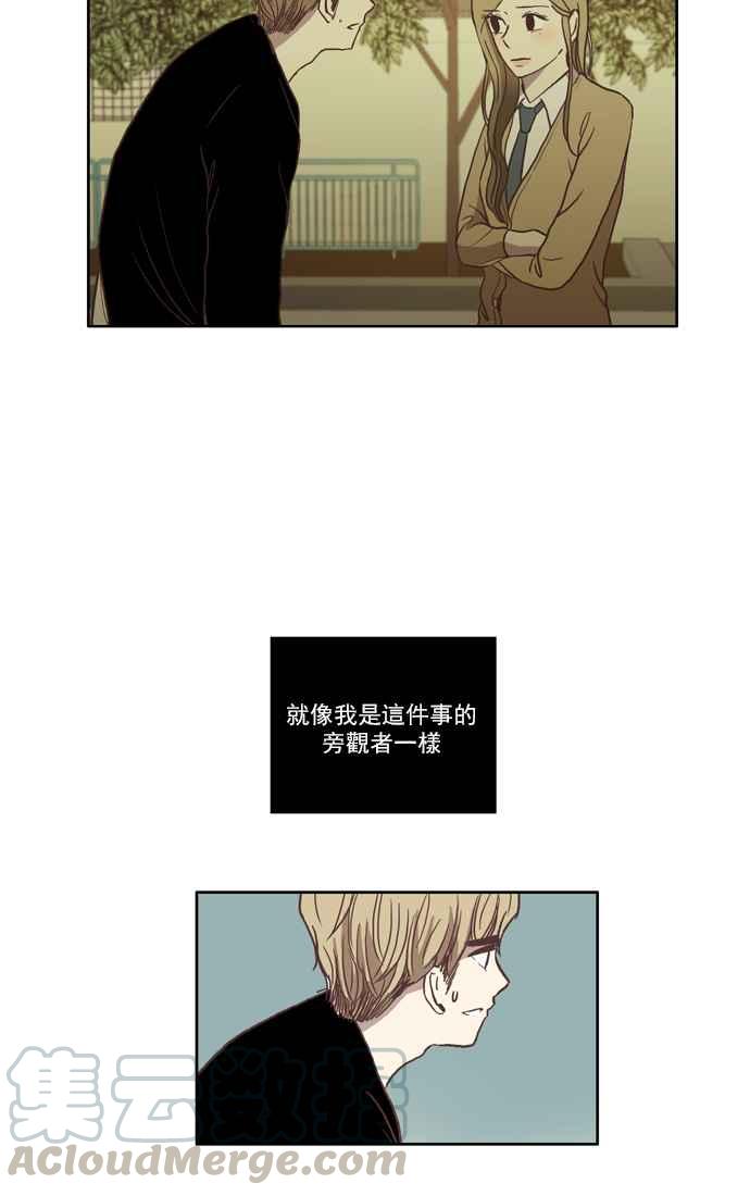 🍱少女的世界 [第29话] 三者对峙 (下) 第25页