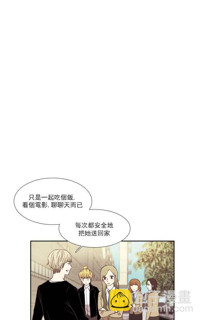 🍱少女的世界 [第29话] 三者对峙 (下) 第26页