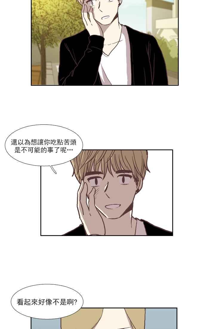 🍱少女的世界 [第29话] 三者对峙 (下) 第32页