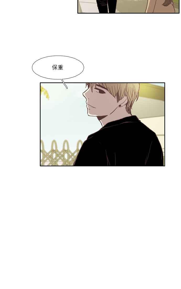 🍱少女的世界 [第29话] 三者对峙 (下) 第34页