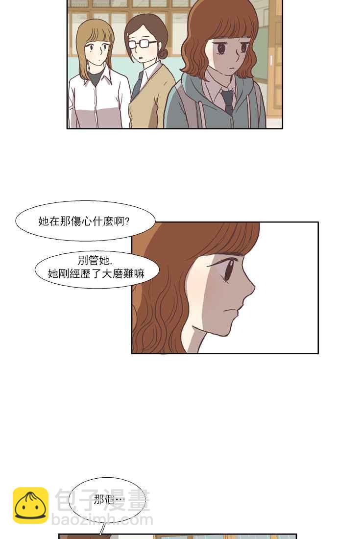 🍱少女的世界 [第29话] 三者对峙 (下) 第40页