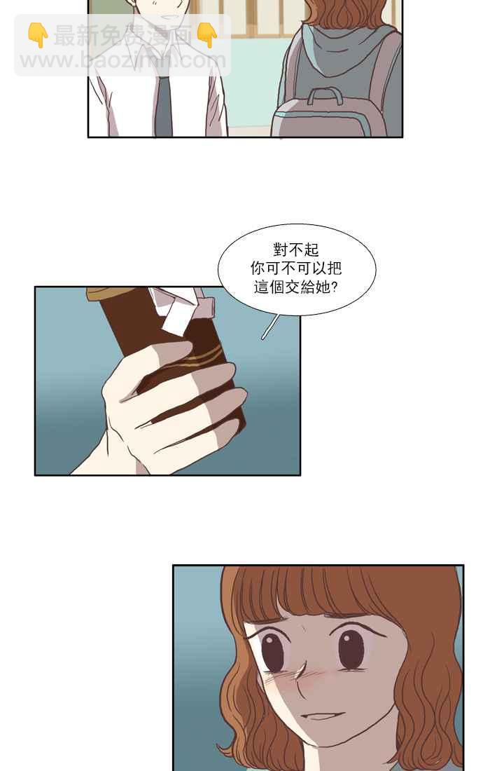 🍱少女的世界 [第29话] 三者对峙 (下) 第42页