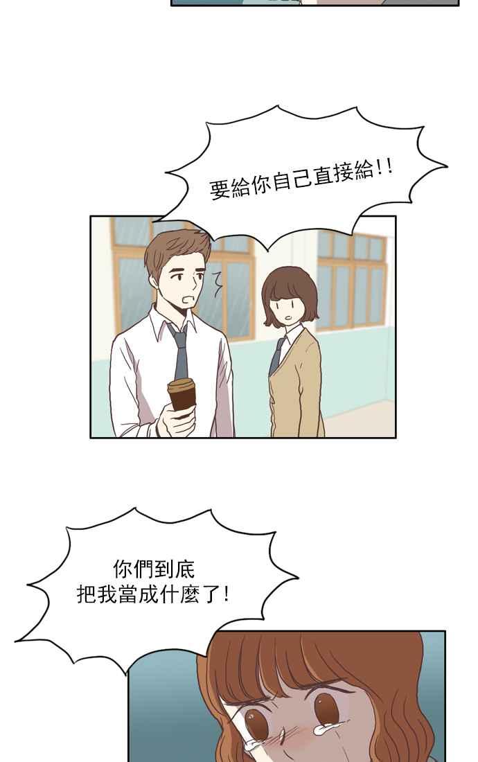 🍱少女的世界 [第29话] 三者对峙 (下) 第43页