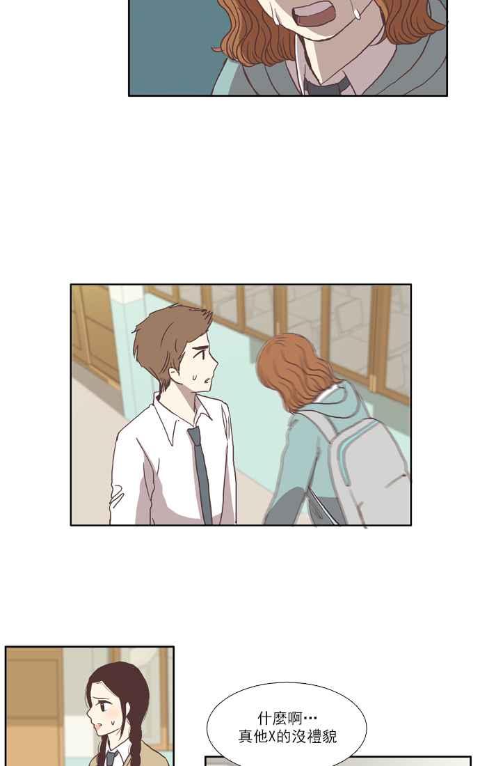 🍱少女的世界 [第29话] 三者对峙 (下) 第44页