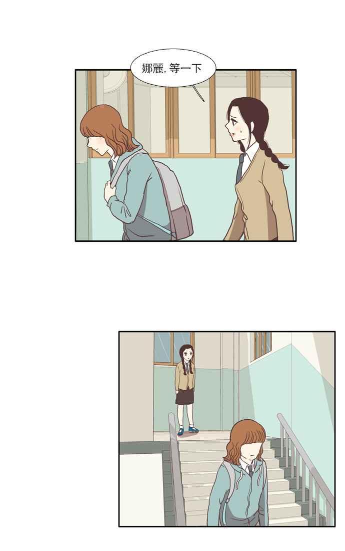 🍱少女的世界 [第29话] 三者对峙 (下) 第46页