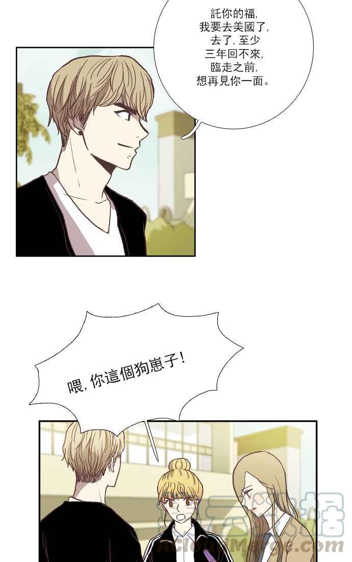 🍱少女的世界 [第29话] 三者对峙 (下) 第5页