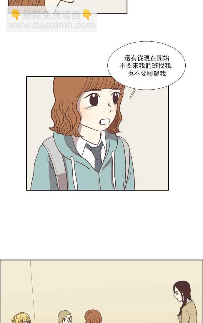 🍱少女的世界 [第29话] 三者对峙 (下) 第50页