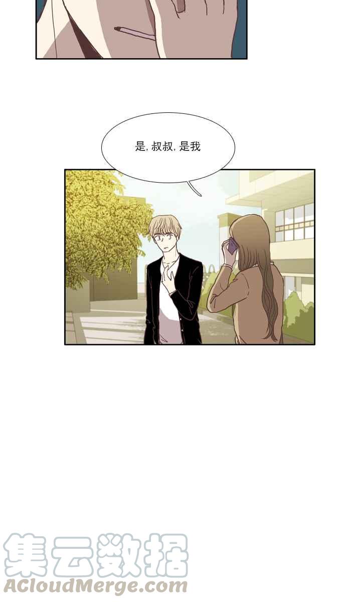 🍱少女的世界 [第29话] 三者对峙 (下) 第9页