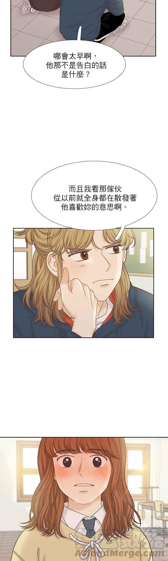 🍱少女的世界 [第二季] 第64话 第19页