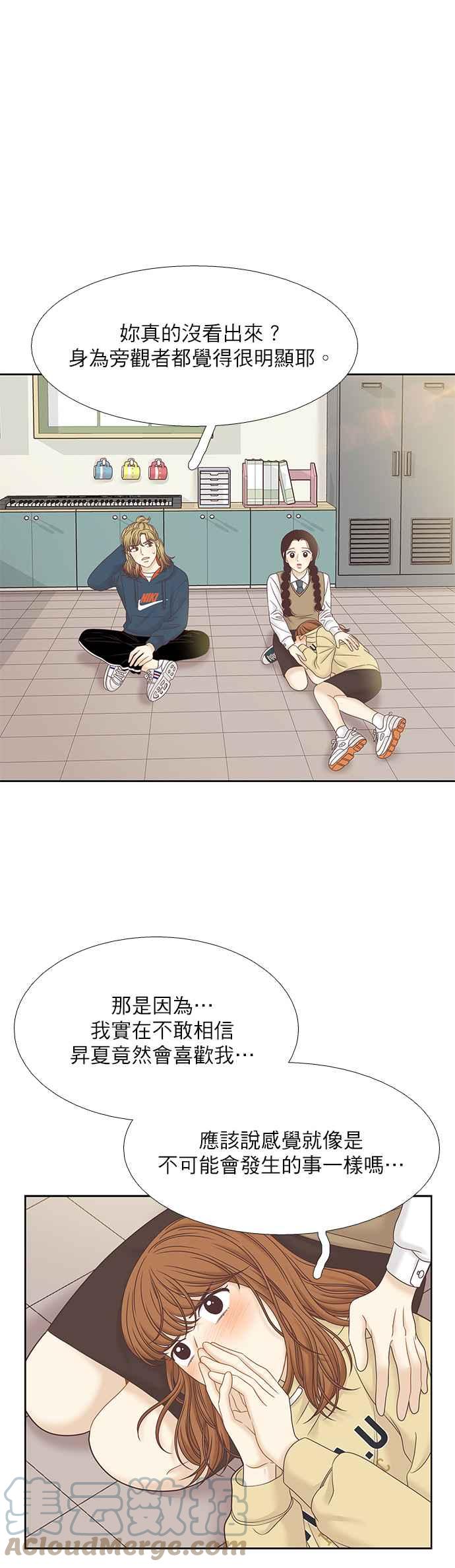 🍱少女的世界 [第二季] 第64话 第22页