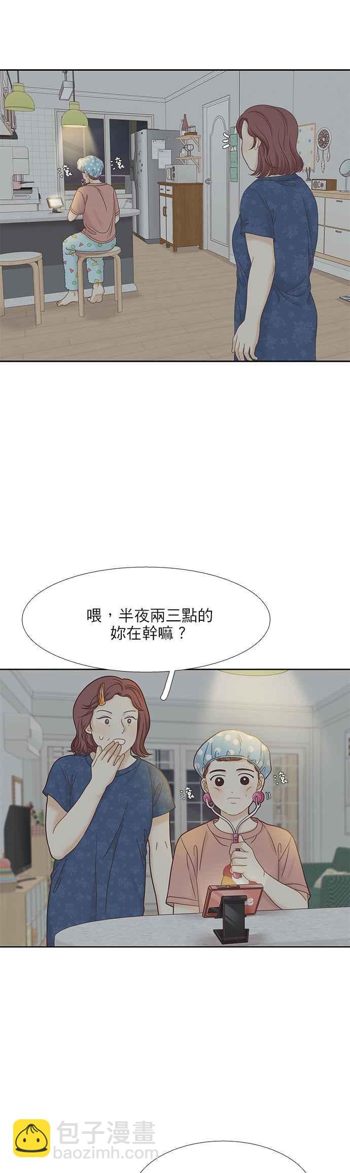 🍱少女的世界 [第二季] 第64话 第30页