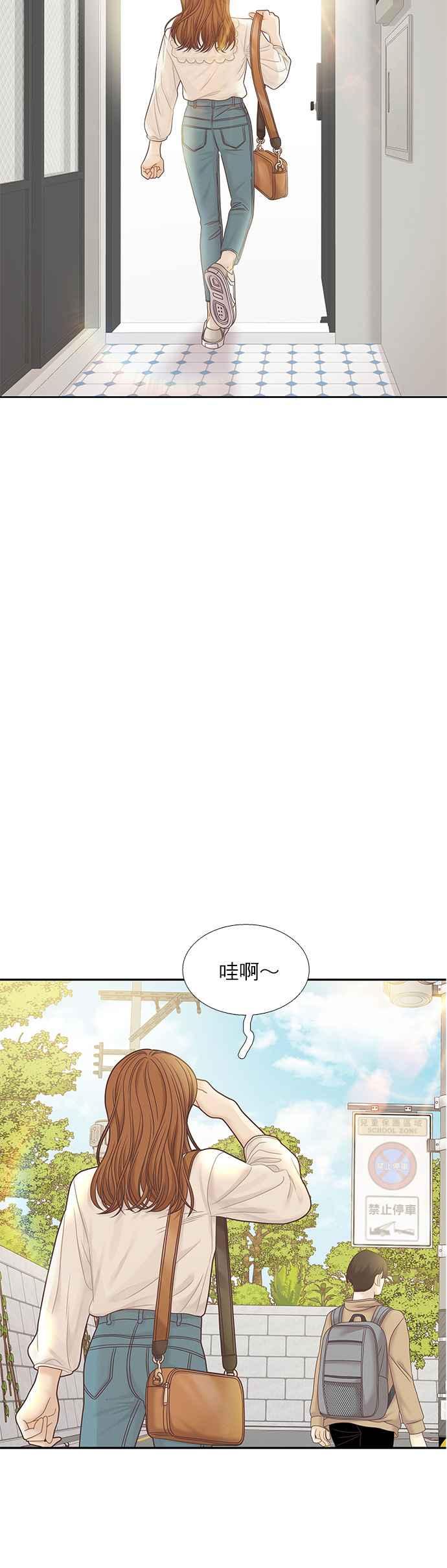🍱少女的世界 [第二季] 第64话 第36页