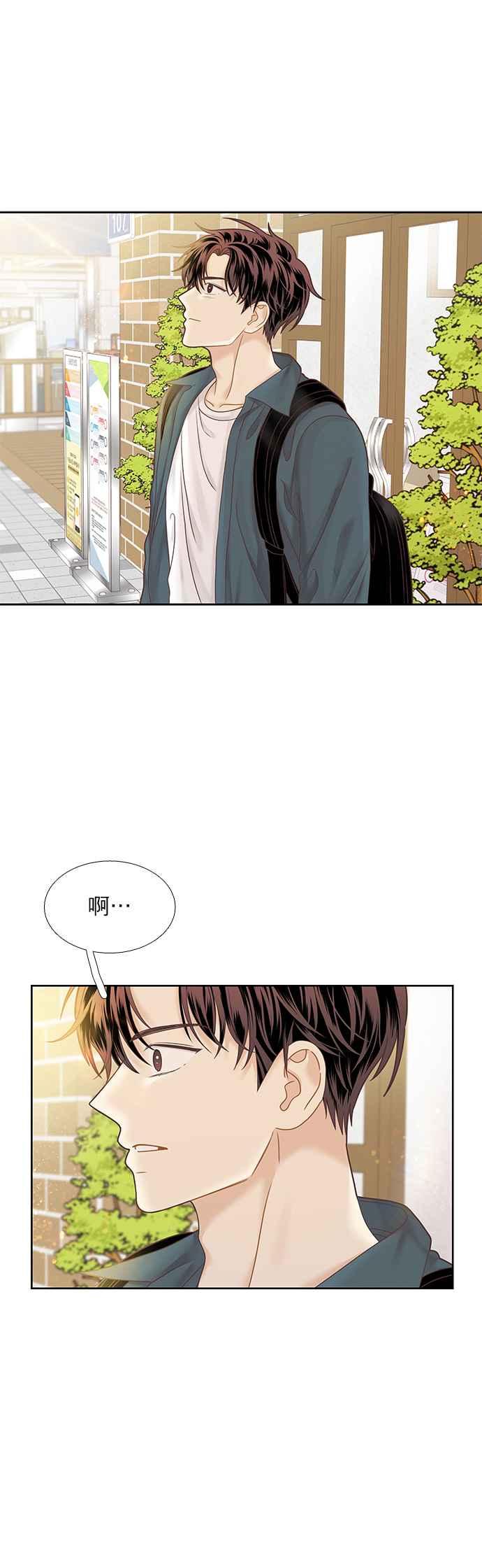 🍱少女的世界 [第二季] 第64话 第39页