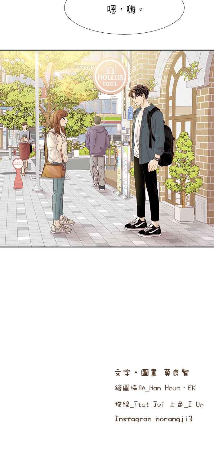 🍱少女的世界 [第二季] 第64话 第42页