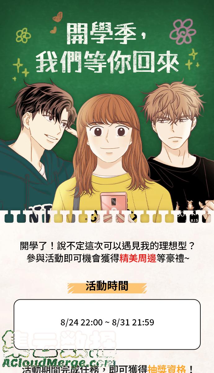 🍱少女的世界 [第二季] 第64话 第43页