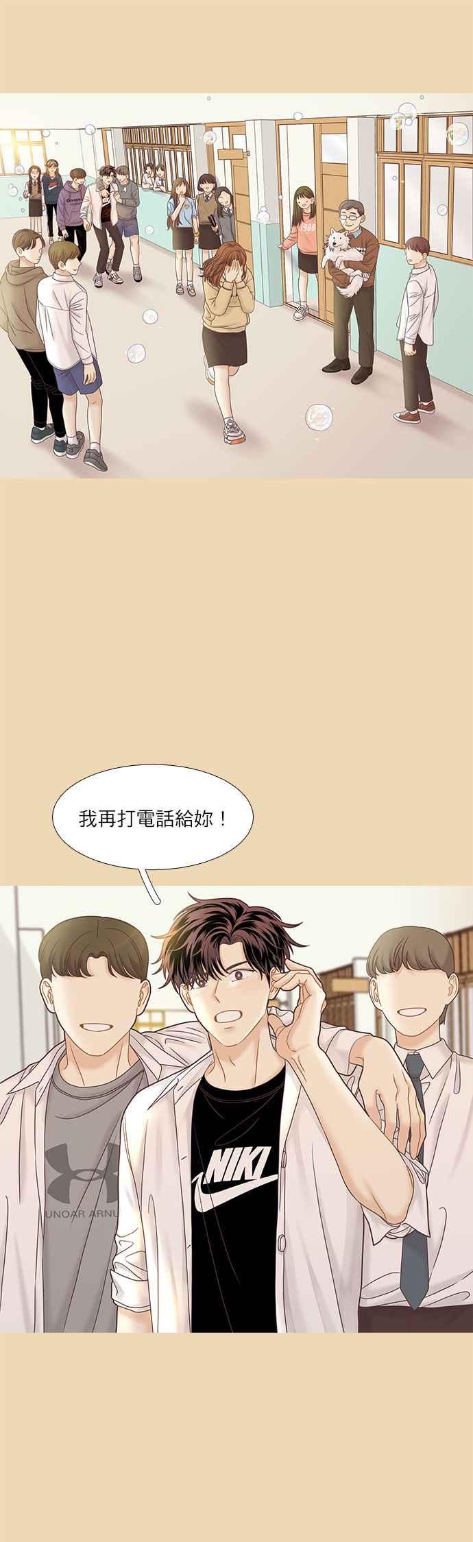 🍱少女的世界 [第二季] 第64话 第5页