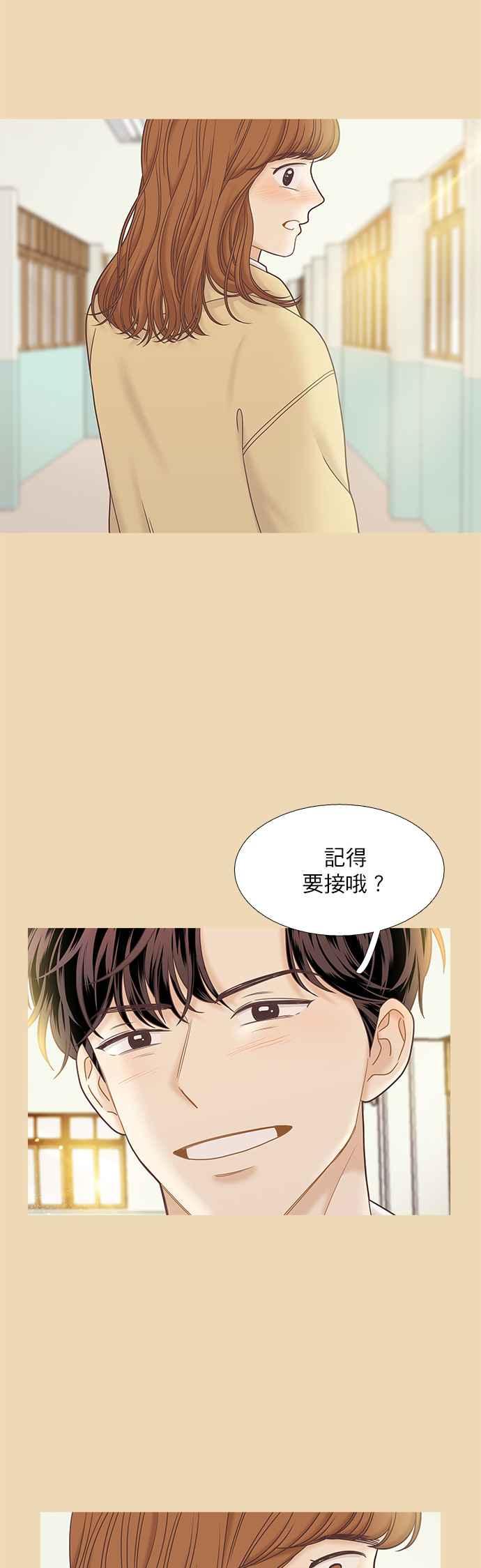 🍱少女的世界 [第二季] 第64话 第6页